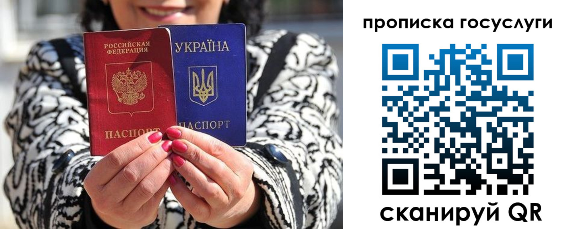 где прописаться в Межгорье