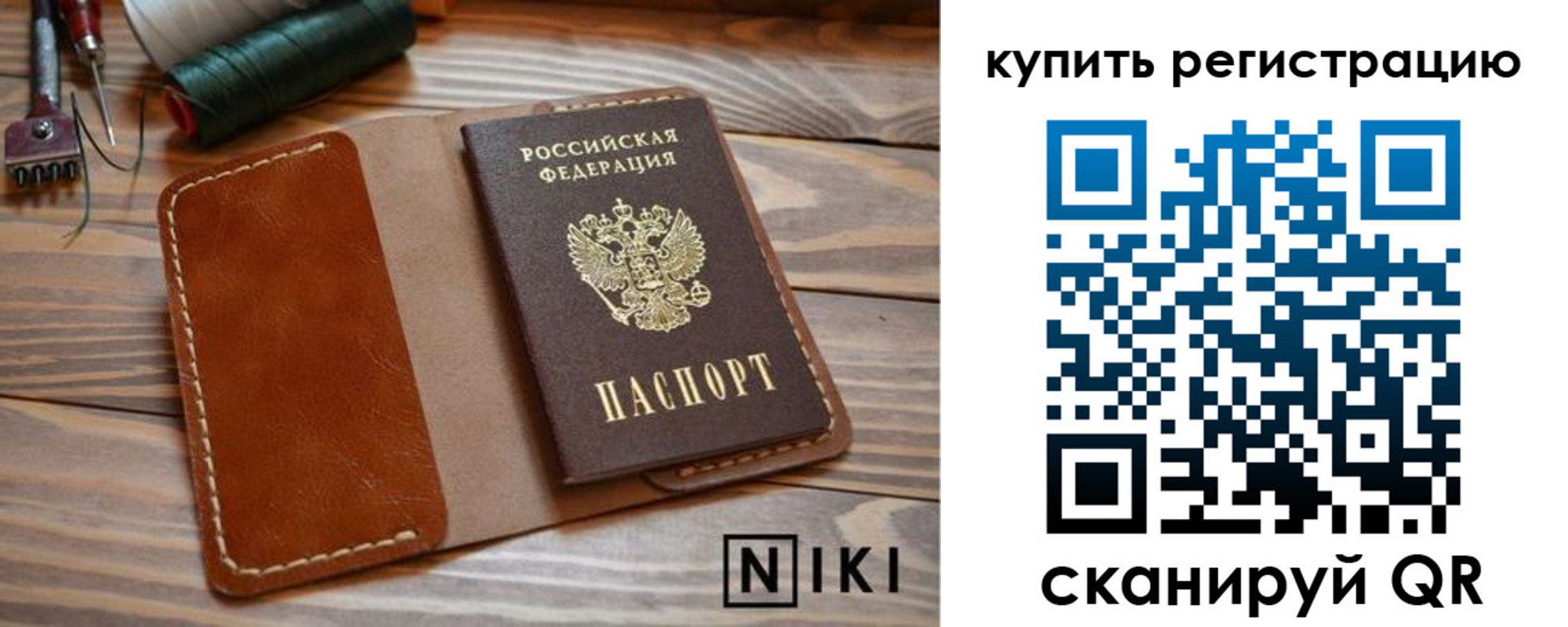 временная регистрация госуслуги в Межгорье